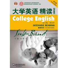 大学英语（第三版）精读 预备级 教师用书