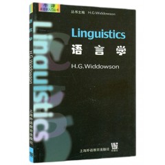 牛津语言学入门丛书：语言学