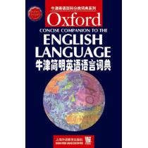 牛津简明英语语言词典