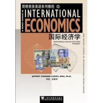 简明商务英语系列教材：国际经济学