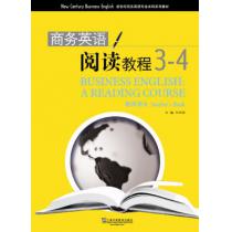 新世纪商务英语专业本科系列教材：商务英语阅读教程（3-4）教师用书