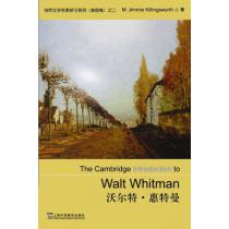 剑桥文学名家研习系列：沃尔特·惠特曼