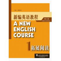 新编英语教程（第三版）拓展阅读1