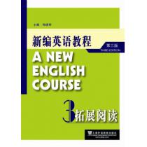 新编英语教程（第三版）拓展阅读3