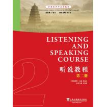 21世纪对外汉语教材：听说教程（2）附mp3