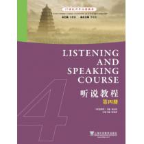 21世纪对外汉语教材：听说教程（4）附mp3