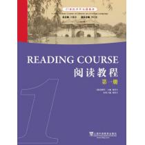 21世纪对外汉语教材：阅读教程（1）