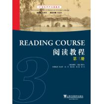 21世纪对外汉语教材：阅读教程（3）