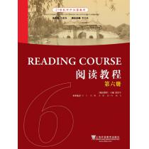 21世纪对外汉语教材：阅读教程（6）