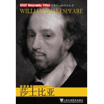 外教社人物传记丛书第一辑：莎士比亚