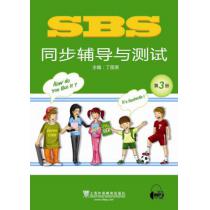SBS同步辅导与测试 第3册（附mp3下载）
