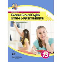 新课标中小学英语口语拓展教程 第13册（附mp3下载）