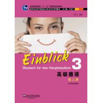 德语专业本科生教材：高级德语 第3册