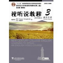 新世纪大学英语系列教材（第二版）视听说教程（3rd Edition）3教师手册（附光盘）
