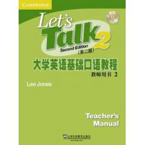 大学英语基础口语教程 2（第2版）教师用书（附光盘）
