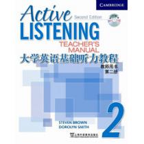大学英语基础听力教程（2）教师用书（附CD）