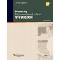 专门用途英语课程系列：学术英语演讲（附mp3下载）