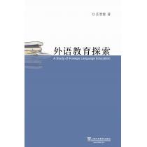 【SW】外语教育探索