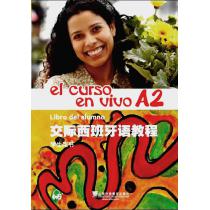 交际西班牙语教程 A2 学生用书（附mp3下载）