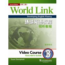 环球英语教程（第2版）视听教程 教师用书 3