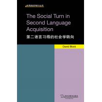 应用语言学研习丛书：第二语言习得的社会学转向