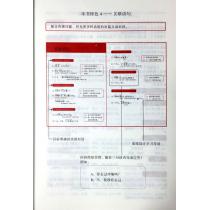 大家学标准日本语 高级本（附光盘）