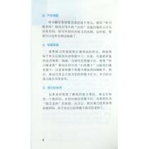 大学英语听力随身练（新题型版）1（附一书一码）