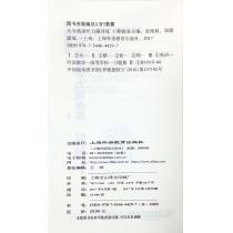 大学英语听力随身练（新题型版）1（附一书一码）