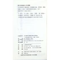 大学英语听力随身练（新题型版）2（附一书一码）