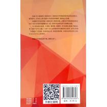 大学英语听力随身练（新题型版）2（附一书一码）