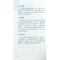 大学英语听力随身练（新题型版）2（附一书一码）