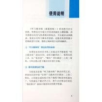 大学英语听力随身练（新题型版）2（附一书一码）
