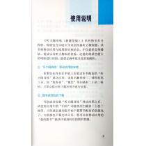 大学英语听力随身练（新题型版）4（附一书一码）