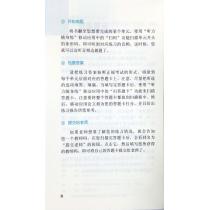 大学英语听力随身练（新题型版）4（附一书一码）