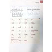 对外汉语速成系列教材 乐学汉语 基础篇 第2册（附网络下载）