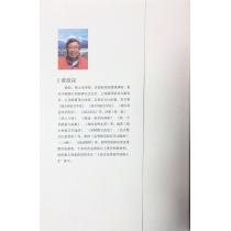 中国知名外语学者论丛：黄源深学术研究文集
