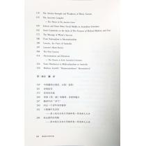 中国知名外语学者论丛：黄源深学术研究文集