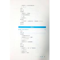 新时代日语 第1册 学生用书