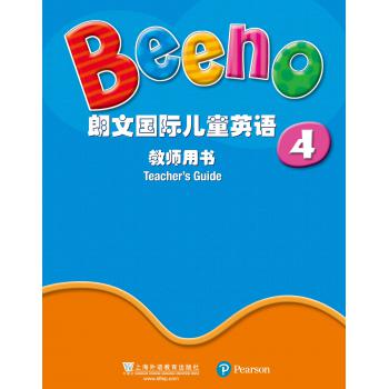 朗文国际儿童英语 教师用书4