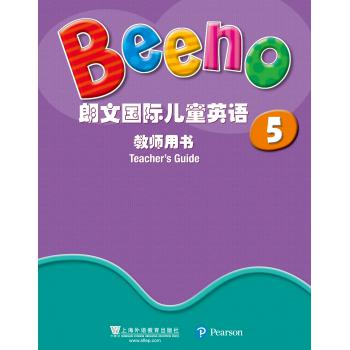 朗文国际儿童英语 教师用书5