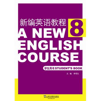 新编英语教程（8）学生用书