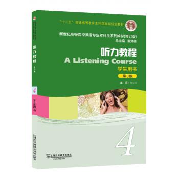 英语专业本科生系列教材.修订版：听力教程4（第3版）学生用书