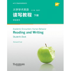 专门用途英语课程系列：大学学术英语读写教程 下册 学生用书 第2版（一书一码）