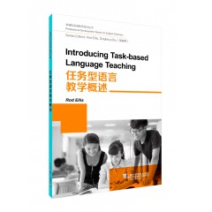 新课标英语教师培训丛书：任务型语言教学概述Introducing Task-based Language Teaching