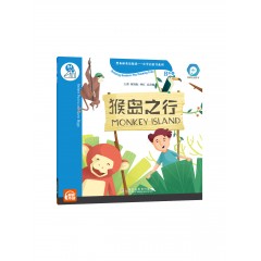 【可点读】黑布林英语阅读—小学启思号系列：B级4 猴岛之行（一书一码）
