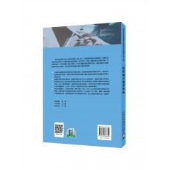 新世纪商务英语专业本科系列教材（第2版）：商务英汉翻译教程