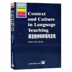 牛津应用语言学丛书：语言教学的环境与文化