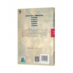 外教社博学文库：汉语蕴涵义与推导义的习得