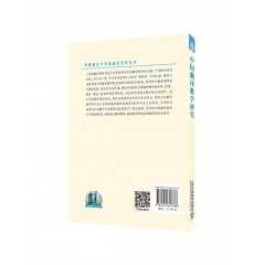中国翻译教学研究