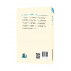 外国语言文学高被引学术丛书：中国译学史